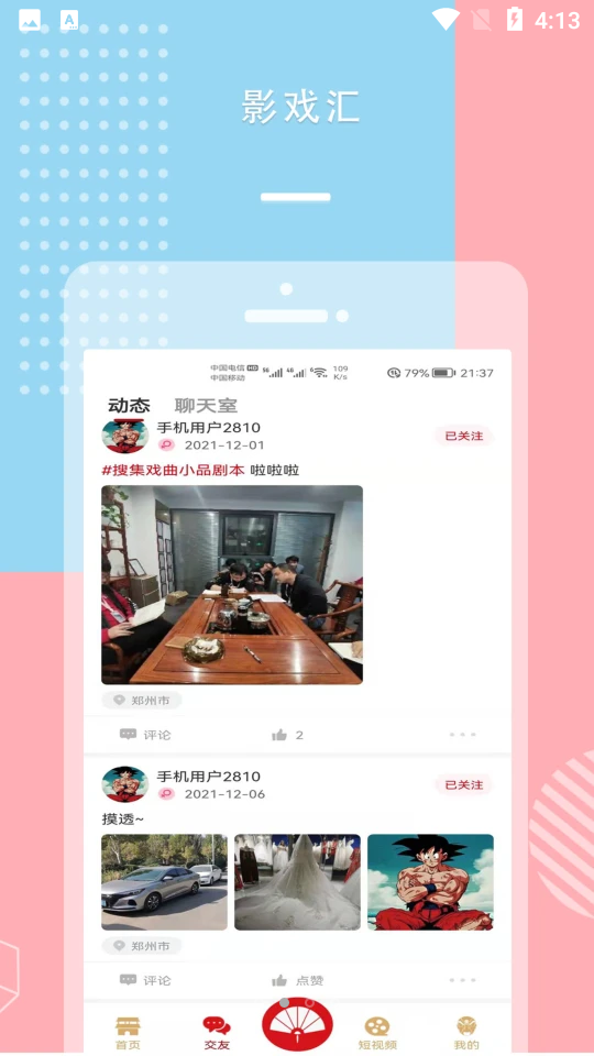 影戏汇APP v1.0.0