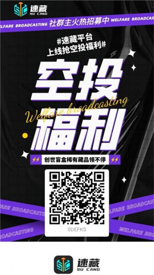 速藏艺术app v1.0.1