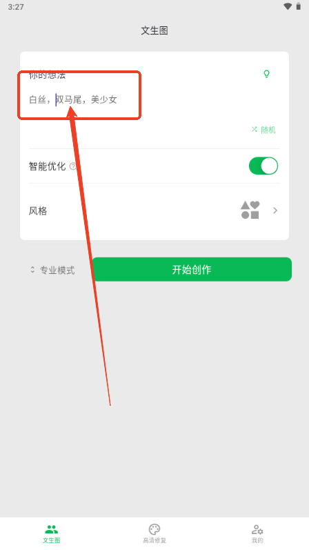 晤宇AI绘画 晤宇AI绘画