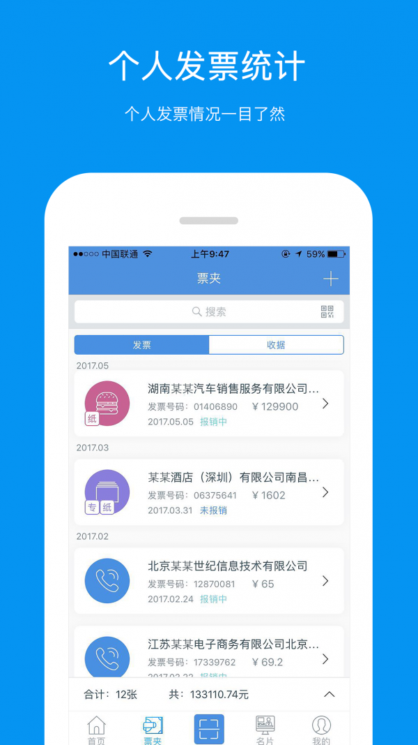 票友记app官方下载 v2.8.0