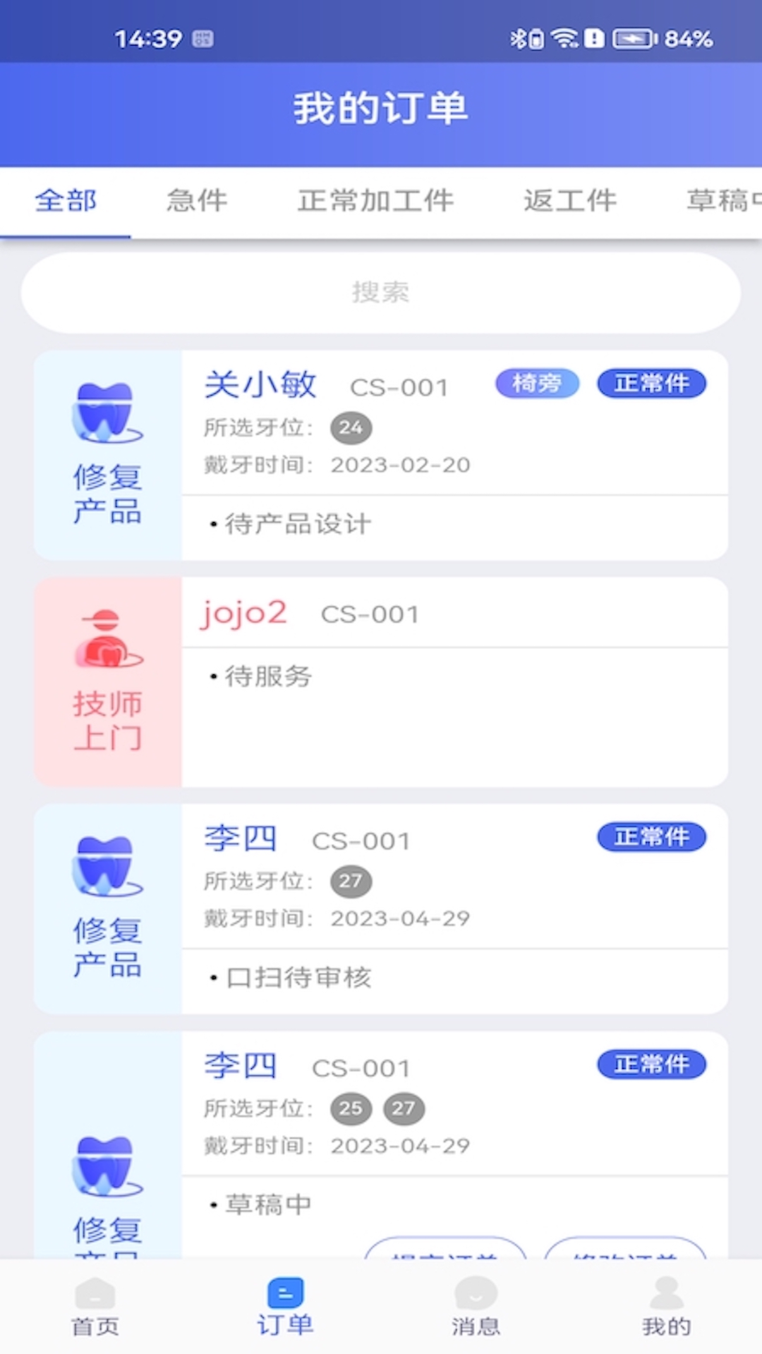 丽刻平台app v1.5.80
