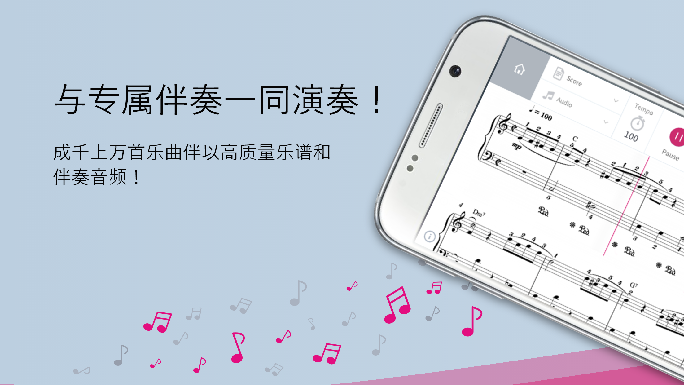 Tomplay伴奏APP v3.9.7
