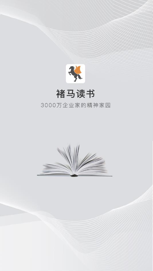 褚马读书会官方版 1.1.7安卓版 v1.1.7