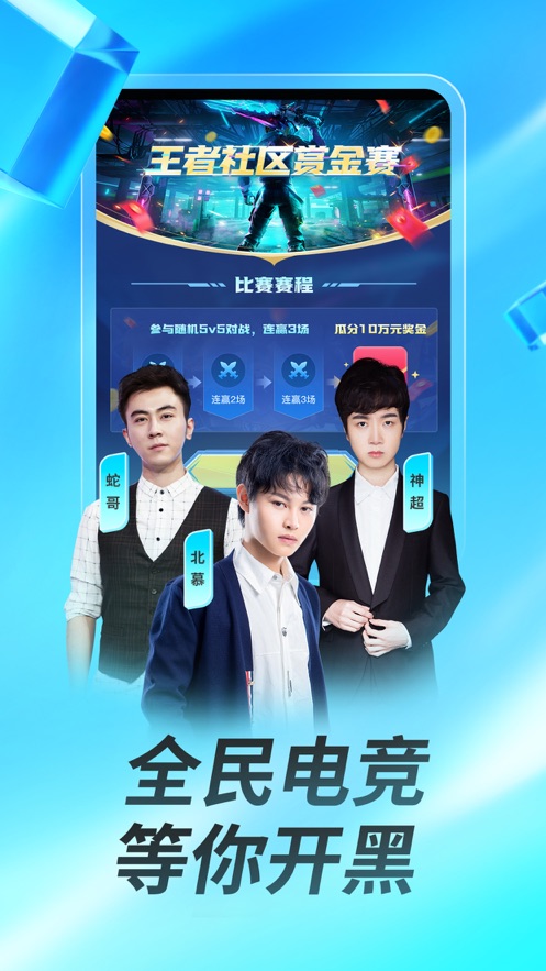 虎牙直播纯净版 v13.2.4