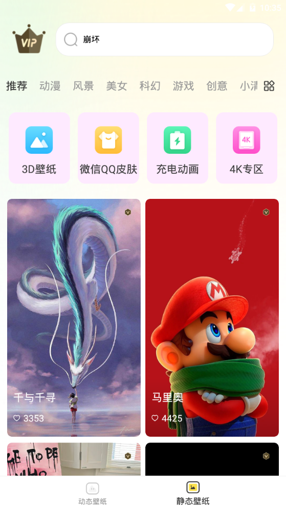 花漾动态壁纸免费 v1.0.0