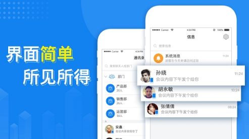 云楼会议软件1.0.1 安卓版 v1.0.1