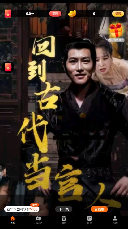 红豆免费短剧免费版 v1.5.5