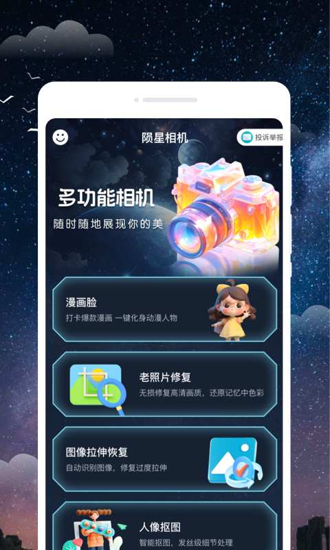 云华天气最新版 v1.0.1