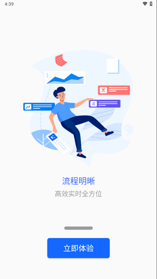 智慧衢院app v20.3