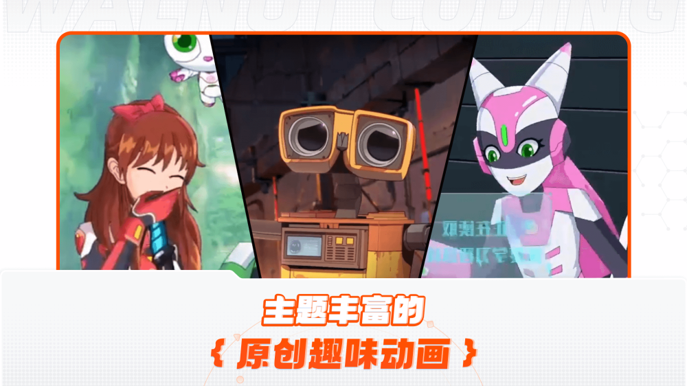 核桃编程下载 v3.2.35