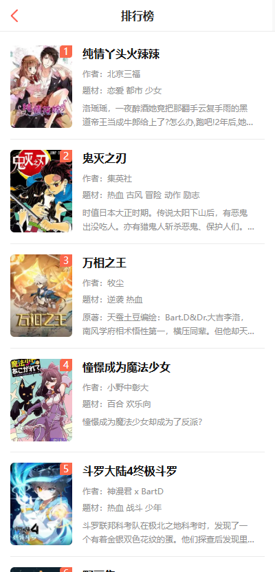 爱国漫画官方版 1.0.0.2022122403最新版 v1.0.0.2022122403