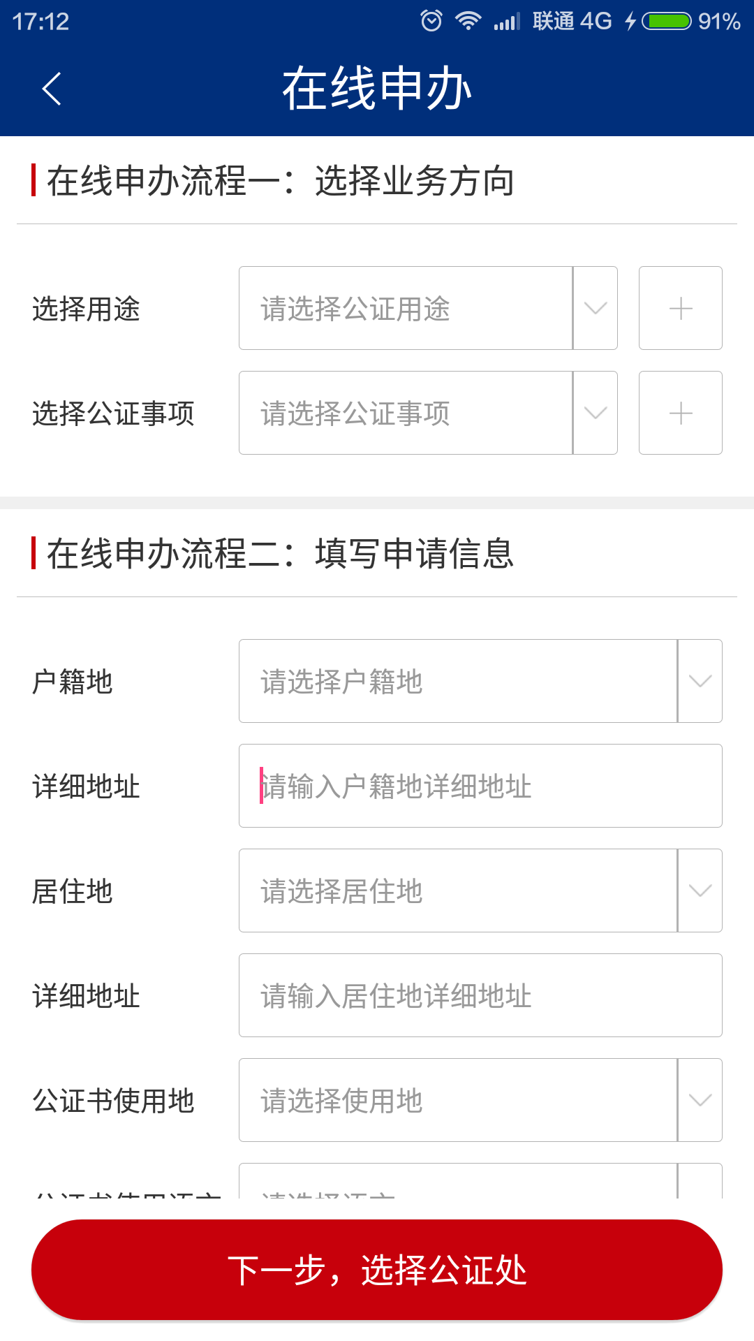 12348湖南如法网 v27