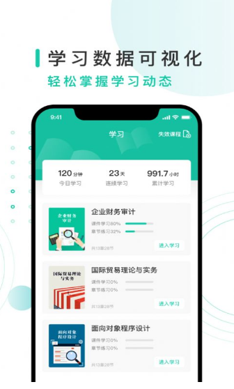 务格网校app v1.0.0