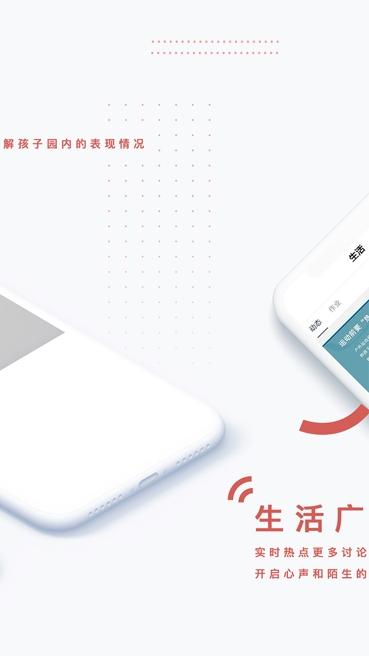 小能同学app v2.1.16
