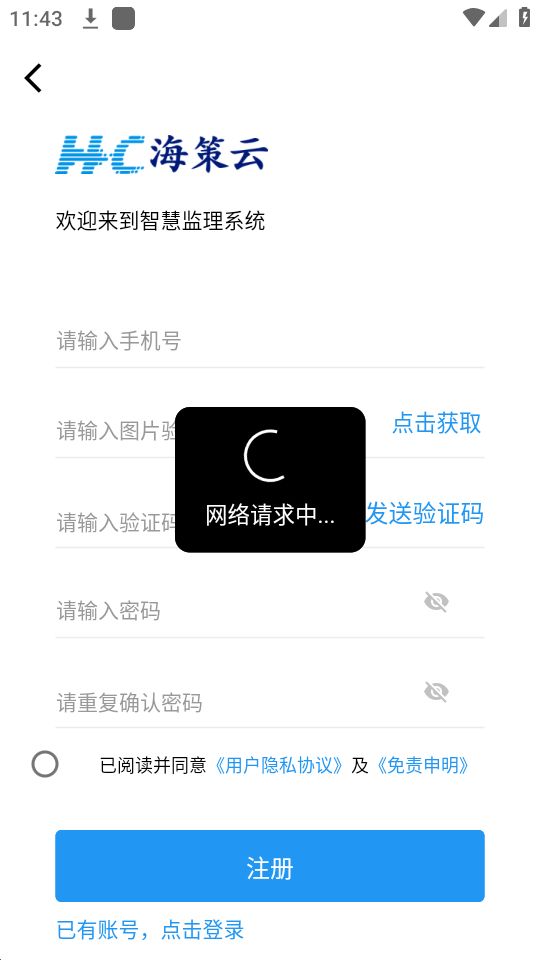 海策云app最新版安卓 v1.0.0