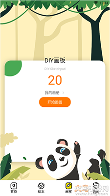 英文字帖电子版下载 v1.0.0