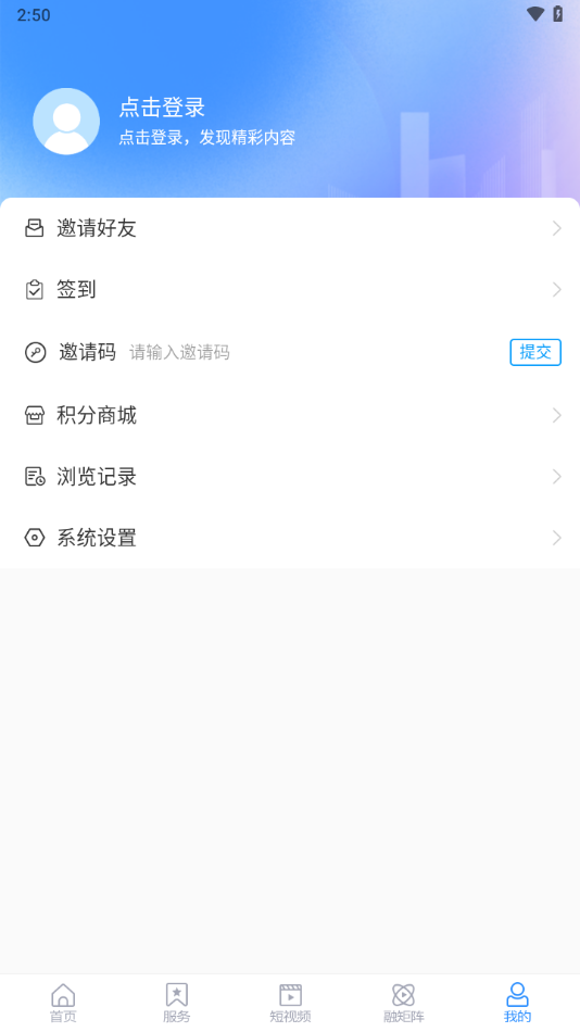 国铁济南局APP下载 v0.0.75