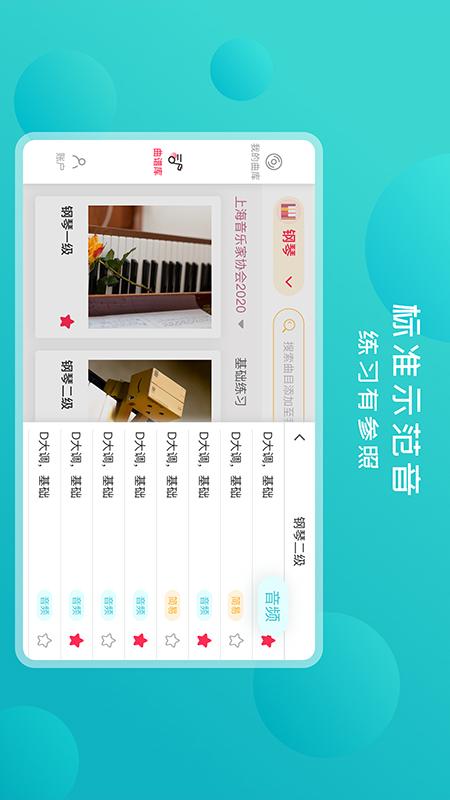好多曲谱app v2.7.8