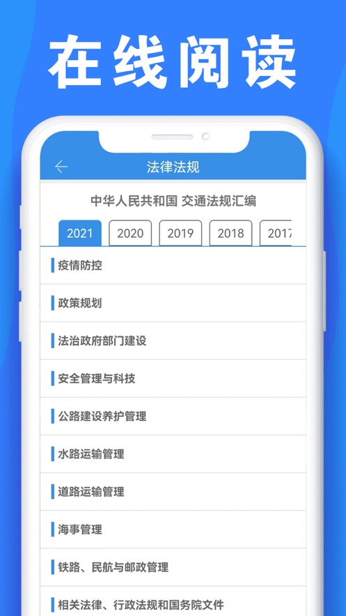 公路安全培训app v2.1.4
