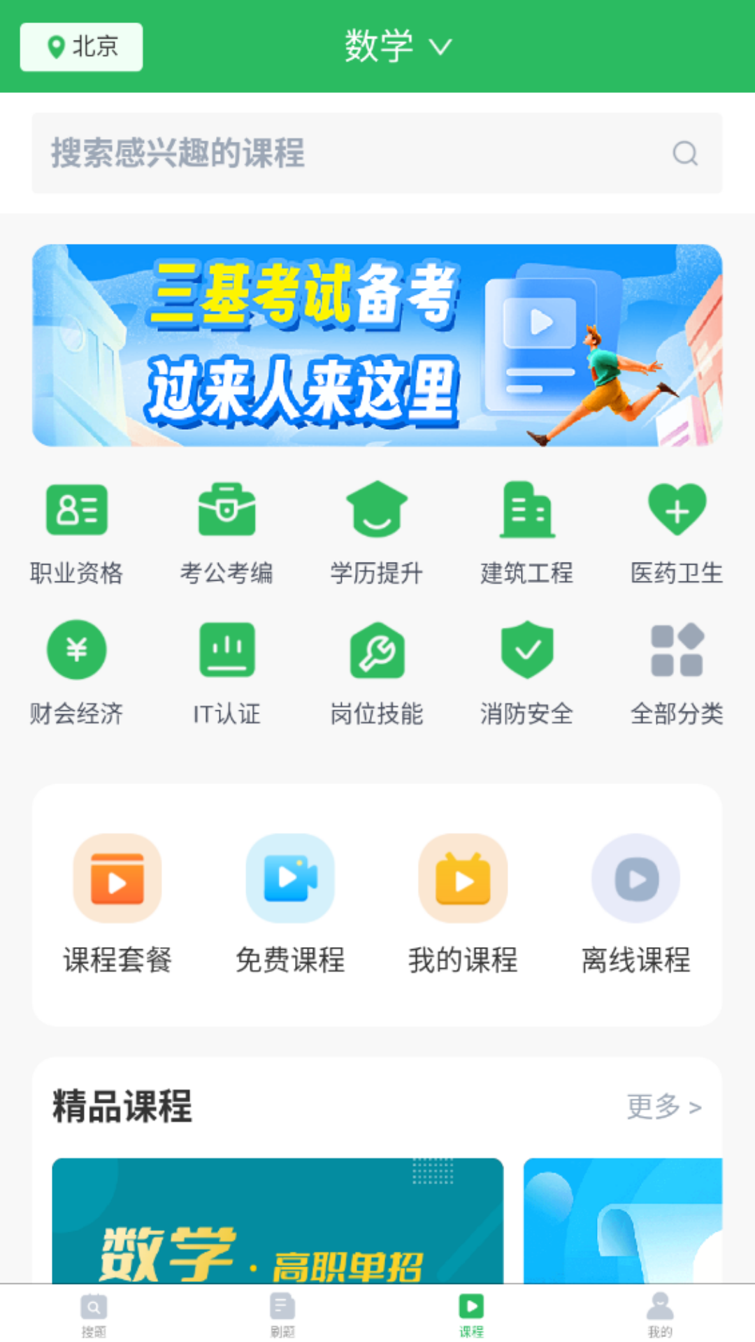 微省搜题app v5.0.8