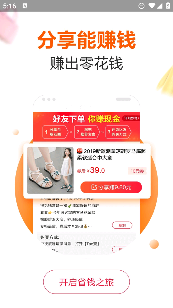 折折扣app v3.2.14