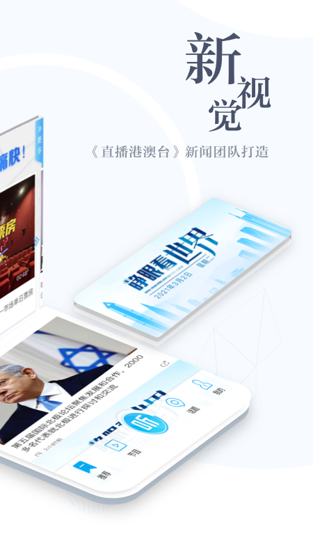 直新闻客户端 2.9.6安卓版 v2.9.6