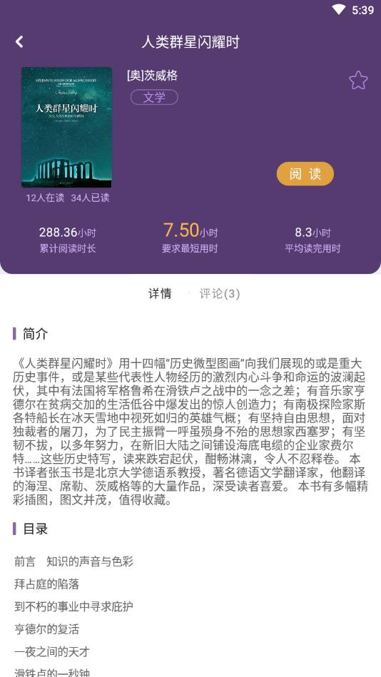 Hours阅读官方版 1.5.0安卓版 v1.5.0