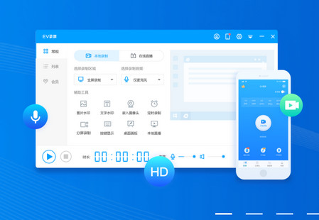 ev远程协助官网版