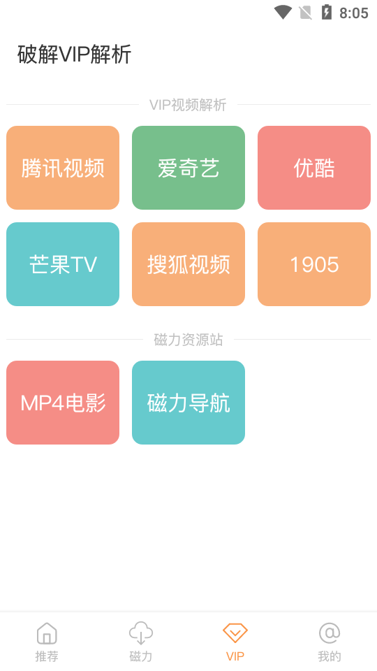 酷享影视最新版本免广告 v1.3.2