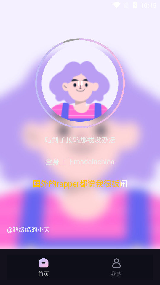 歌歌AI写歌app手机版 v1.7.0