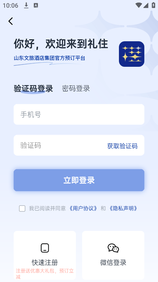 礼住app v6.8.0