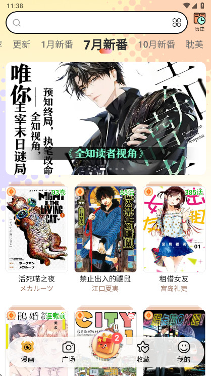 怪兽漫画无广告版 1.1.8安卓版 v1.1.8
