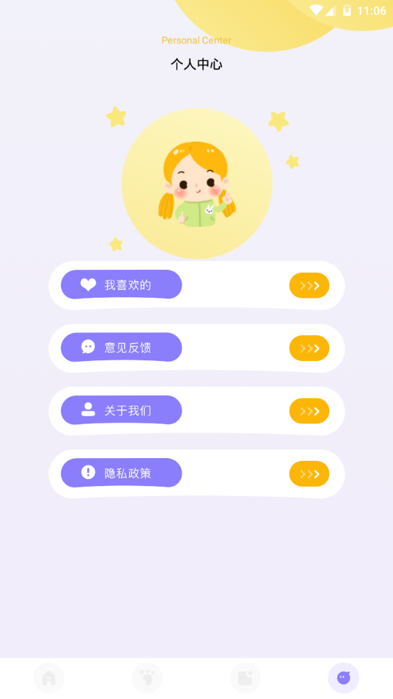 整蛊变声器 v1.1