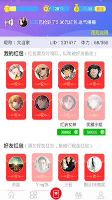 7724游戏盒手机版 4.7.005安卓版 v4.7.005