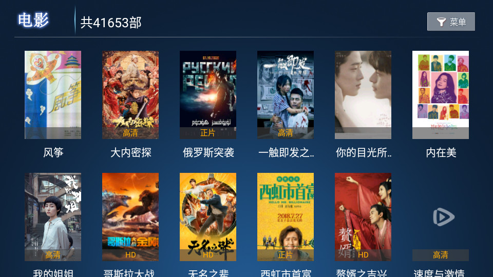 影酷tv v1.1