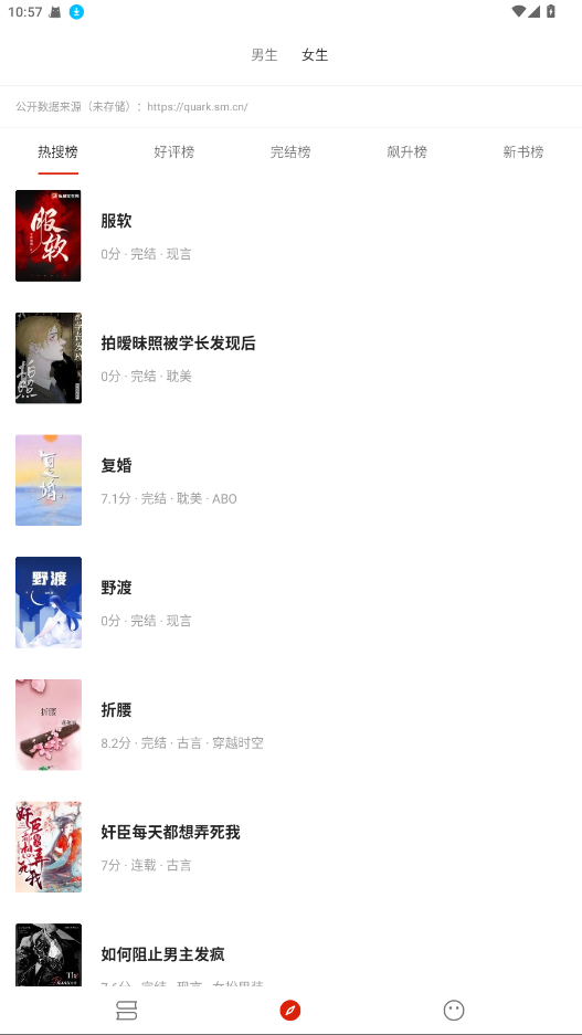 灵狐小说 4.0.1安卓版 v4.0.1