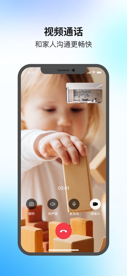 易可视app下载安装手机版官方 v1.0.82510171551