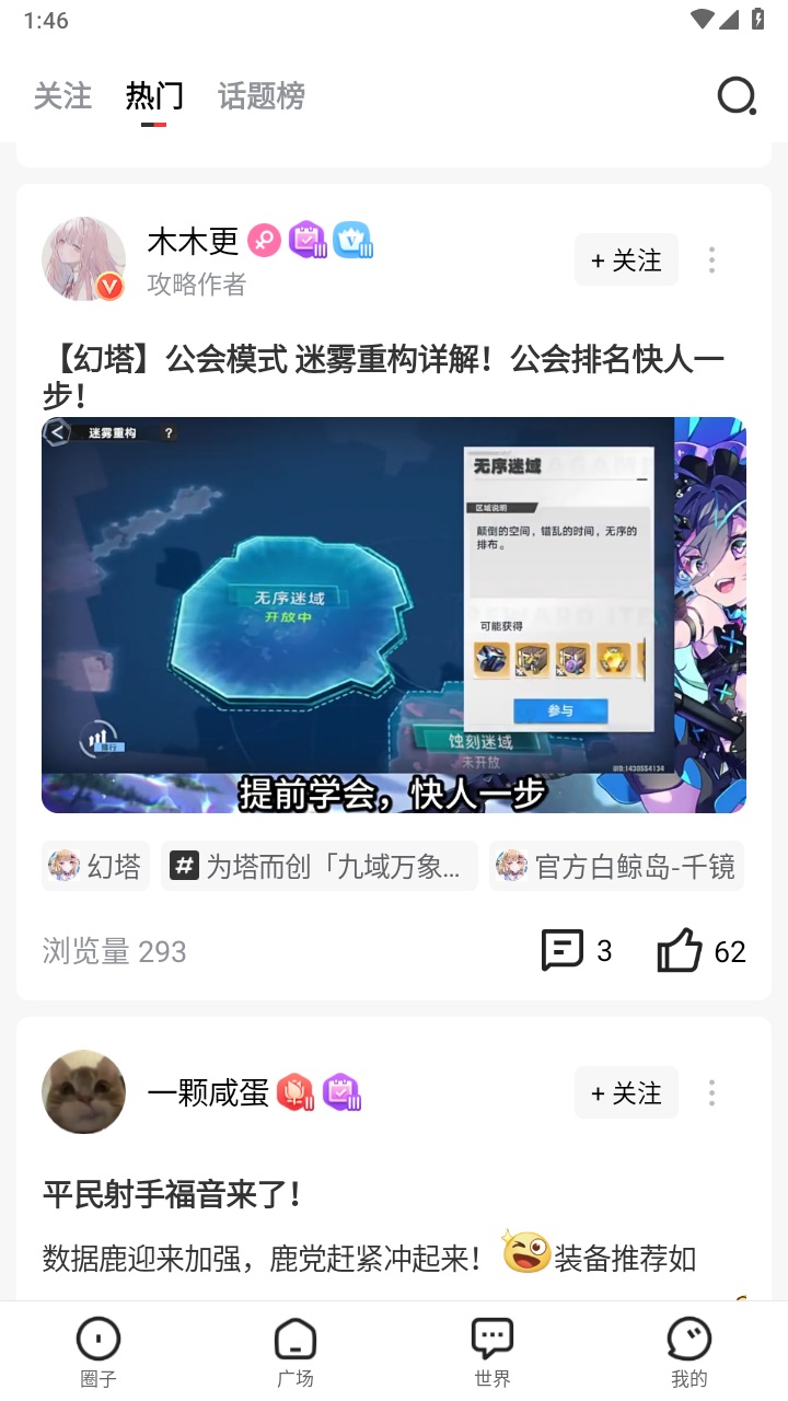 完美游戏社区app最新版本 9.1.13安卓版 v9.1.13