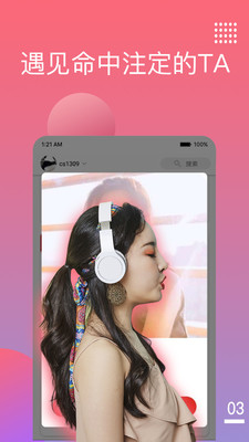 闲聊官方版 5.0.7安卓版 v5.0.7