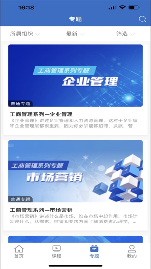 安盛e乐学园下载 v13.0.0
