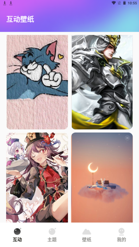 奇幻主题壁纸软件 v1.7.2