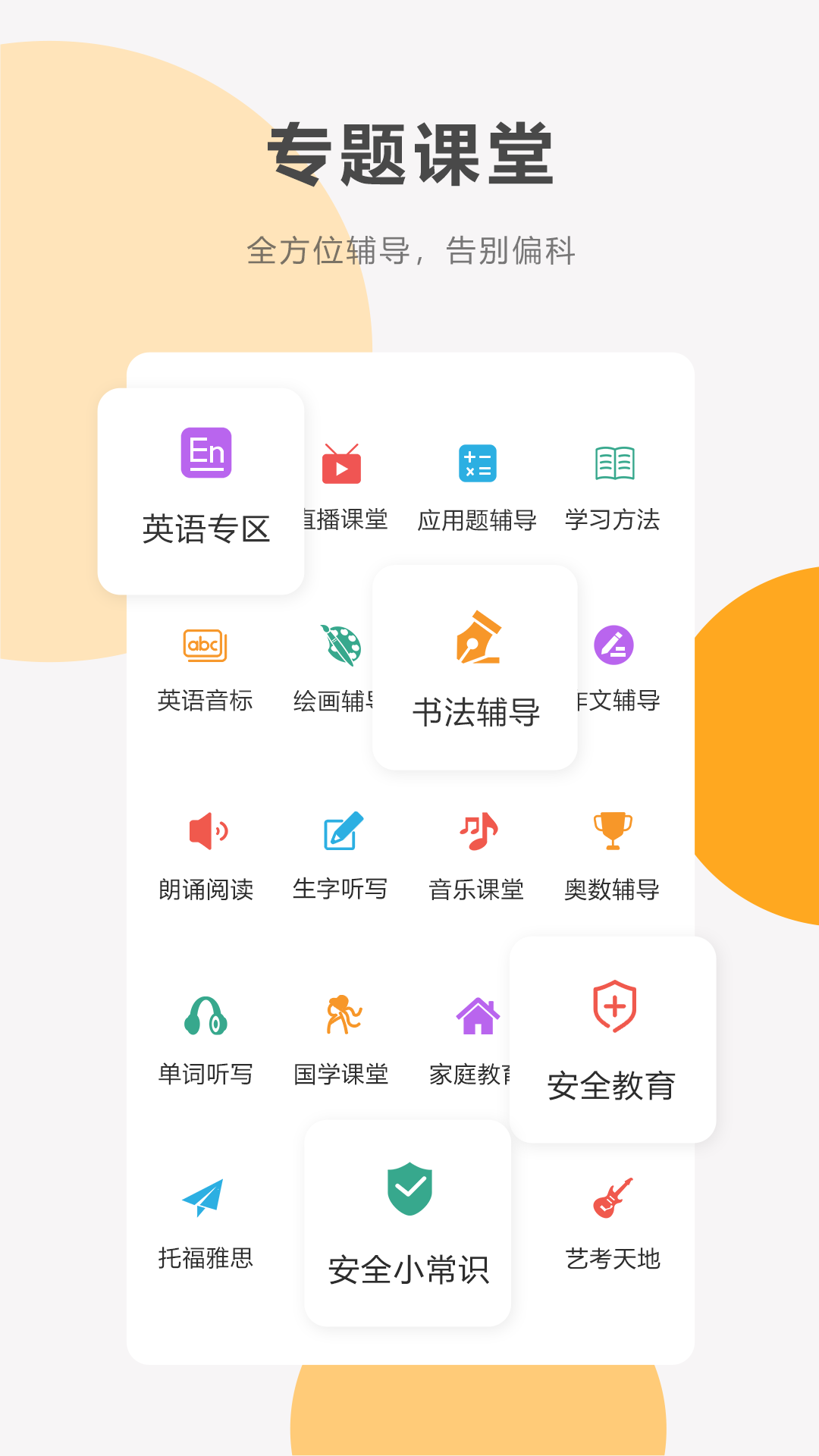 同桌100app v3.4.5