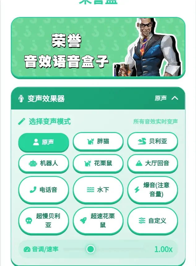 无畏契约荣誉语音盒 1.0.0安卓版 v1.0.0