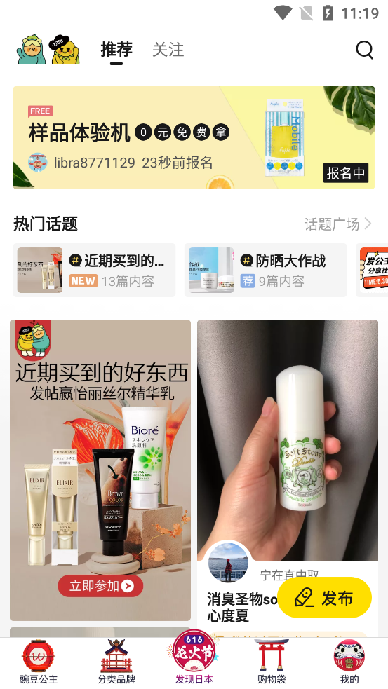 豌豆公主app v6.70.2