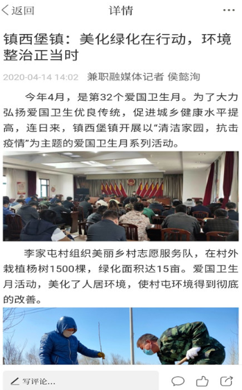 今日铁岭县客户端 1.3.6.5安卓版 v1.3.6.5