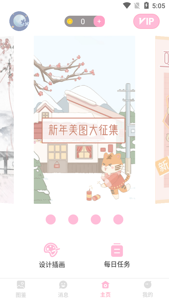 青蔓插画工坊免费版最新 v1.2.5