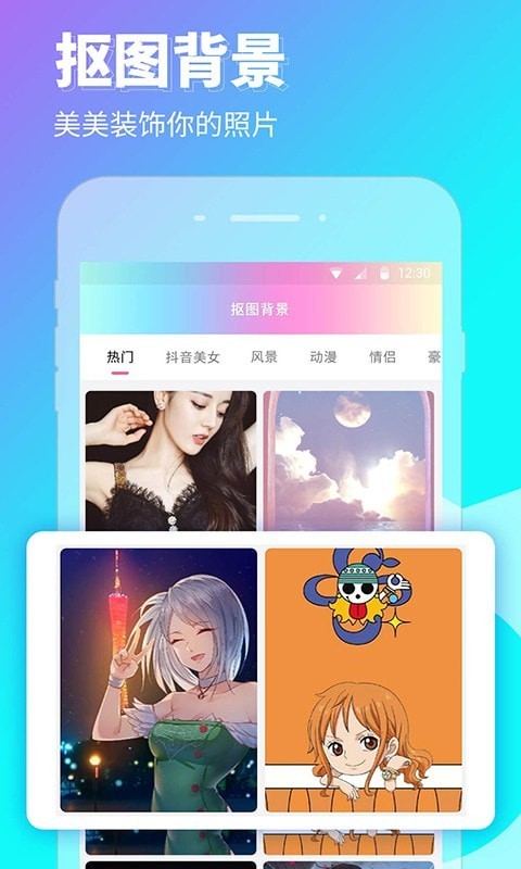 P图壁纸相机APP v1.0