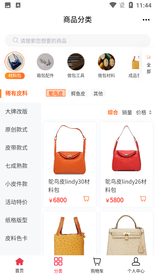 皮圈app v1.1.3
