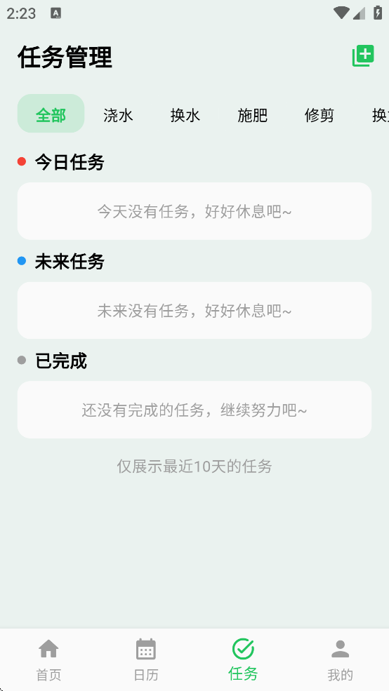 植迹APP官方下载 v1.14.0