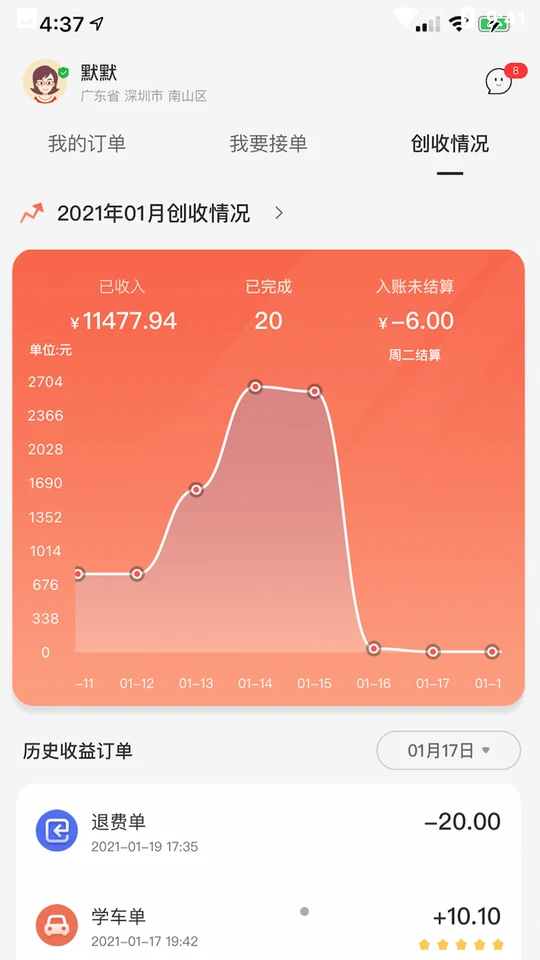 易练教练APP v1.1.7
